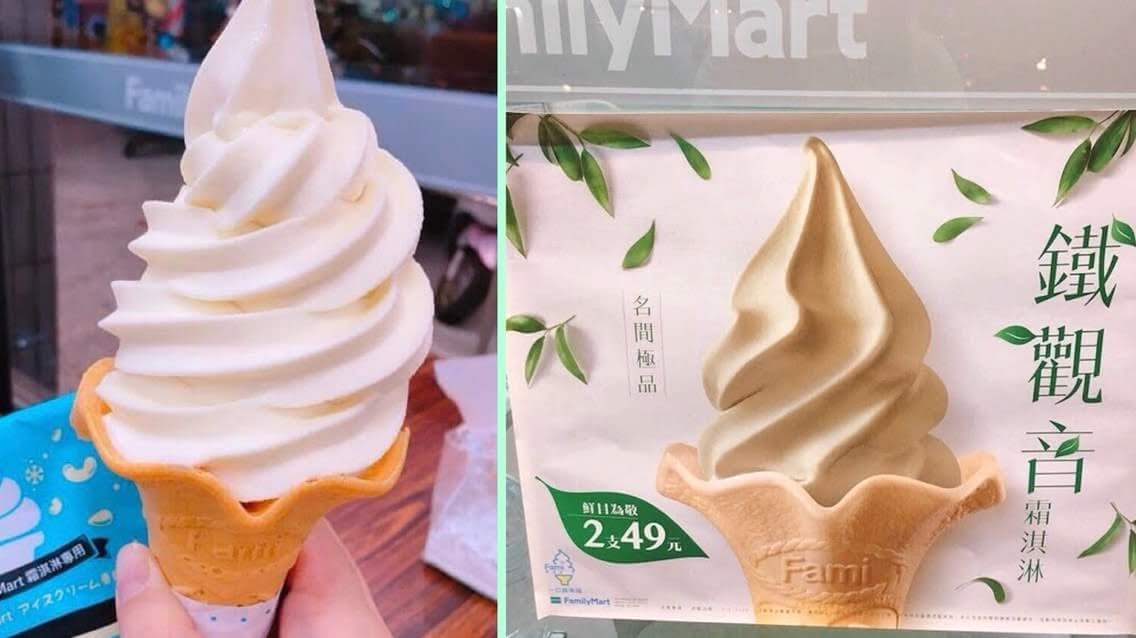 台湾のコンビニでソフトクリームを注文する方法｜新発売の全家
