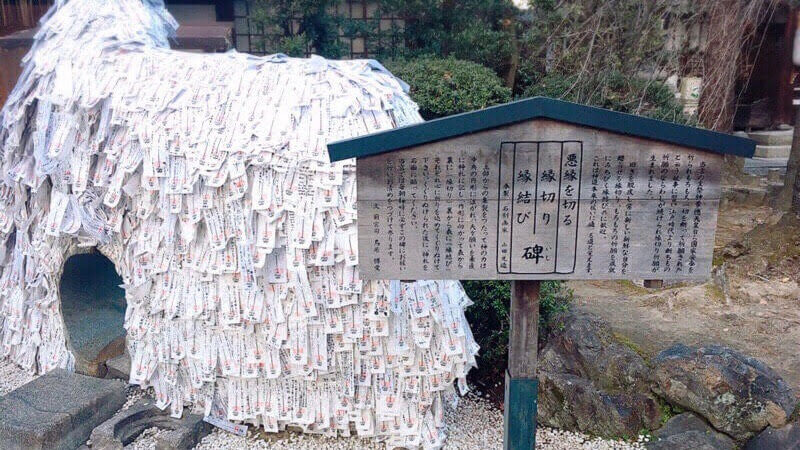 お礼参り 悪縁切りで有名な京都の安井金比羅宮 ご利益抜群のお守りがすごかった うちごもりlife